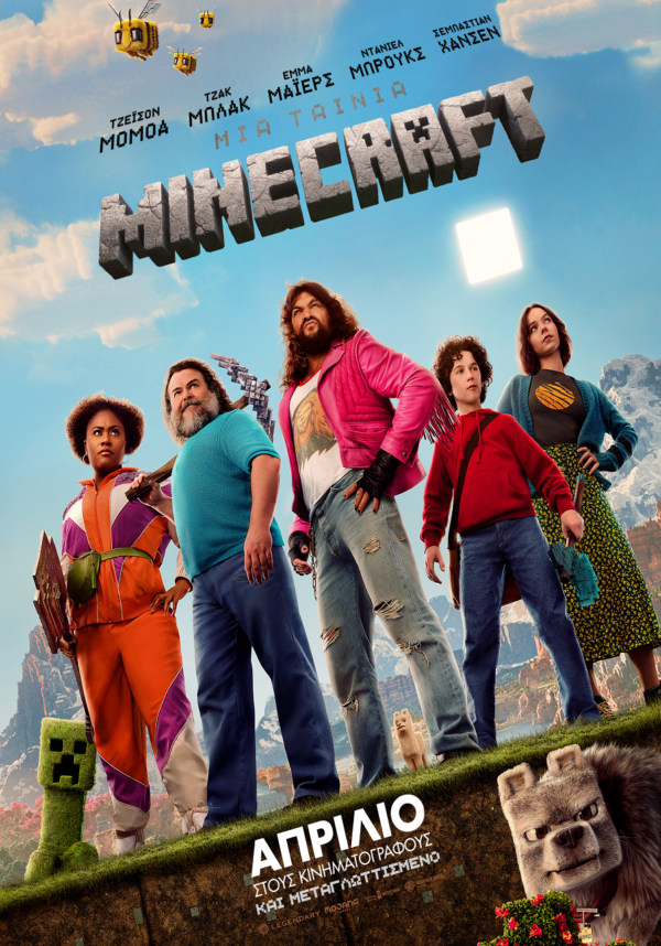 Μια Ταινία Minecraft